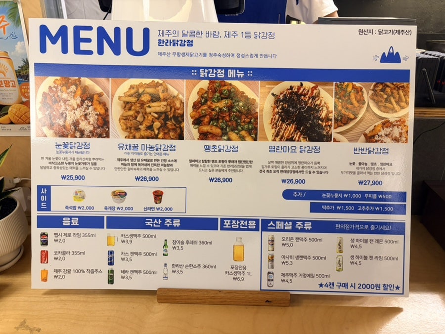 한라닭강정 사진 4
