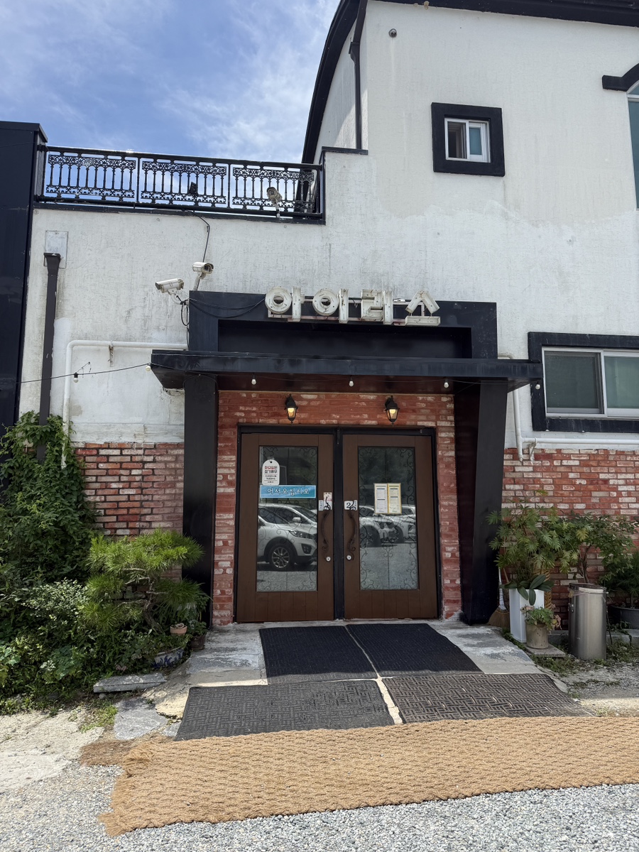 아이리스 사진 4