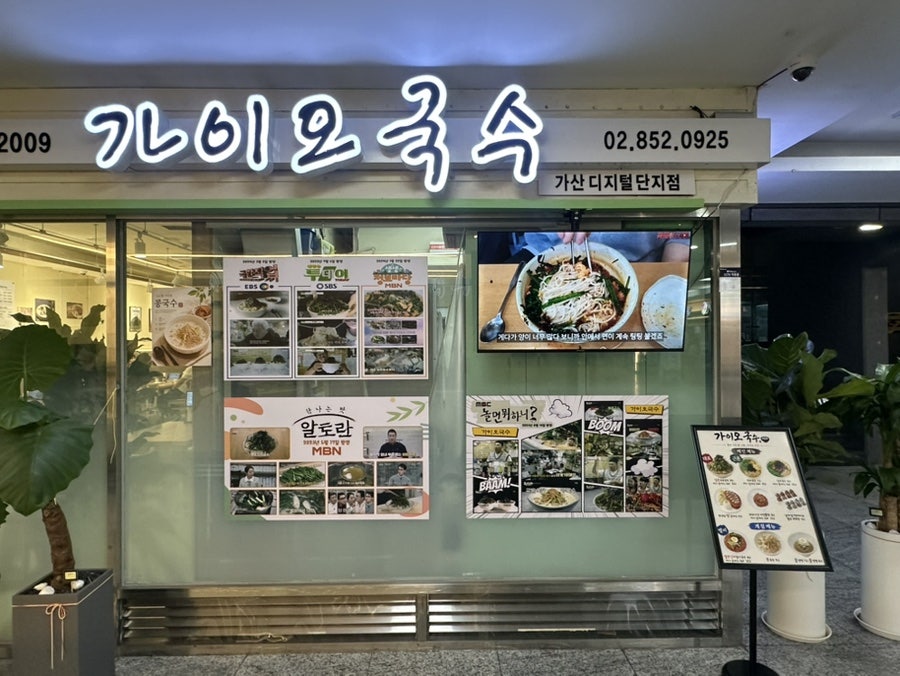 국수집 사진 4