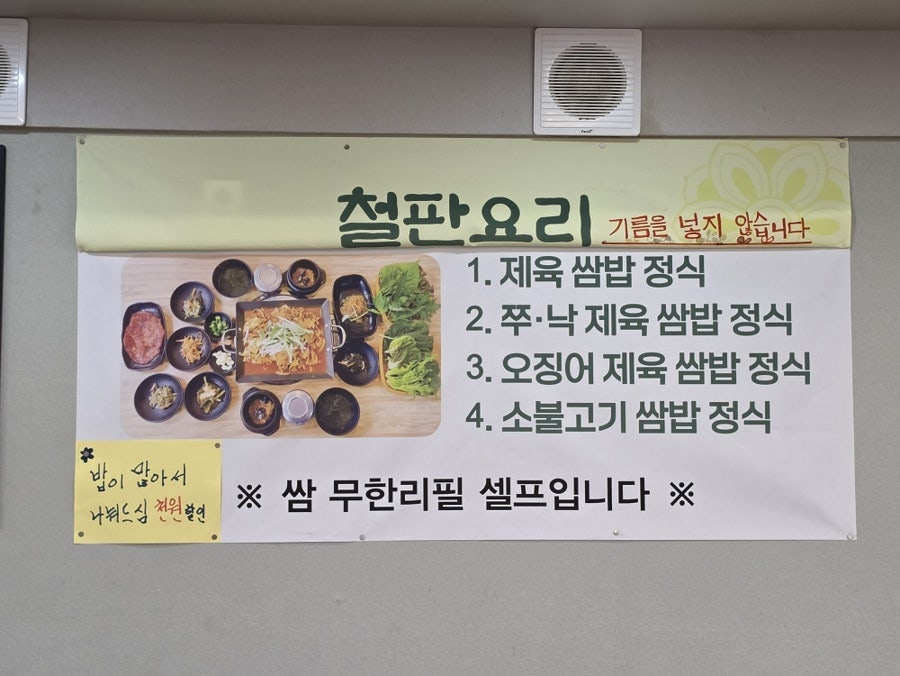차가네쌈밥 사진 6