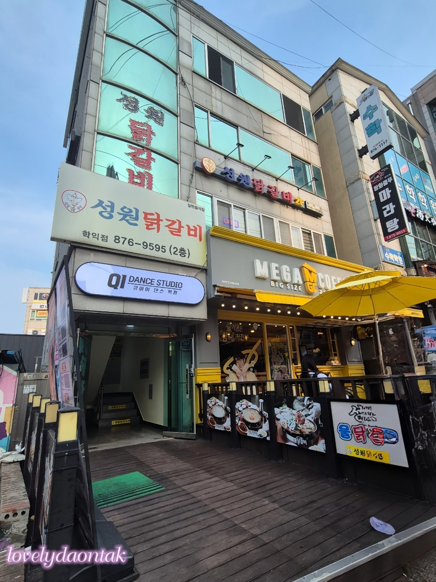 성원닭갈비 학익점 사진 3