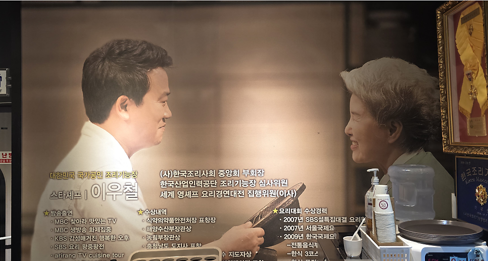이우철한방누룽지삼계탕 수지점 사진 5