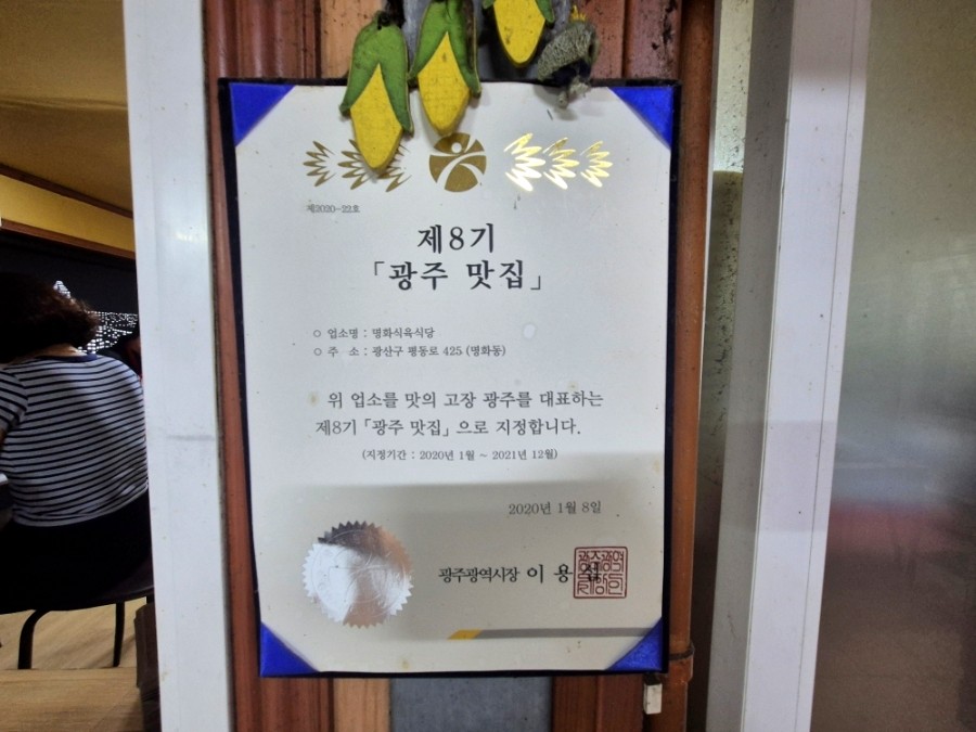 명화식육식당 사진 5