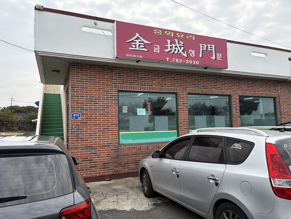 금성문 사진 2