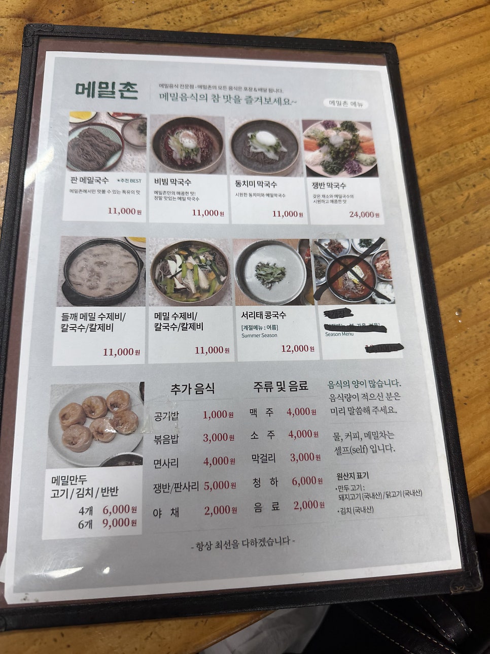 메밀촌 사진 4