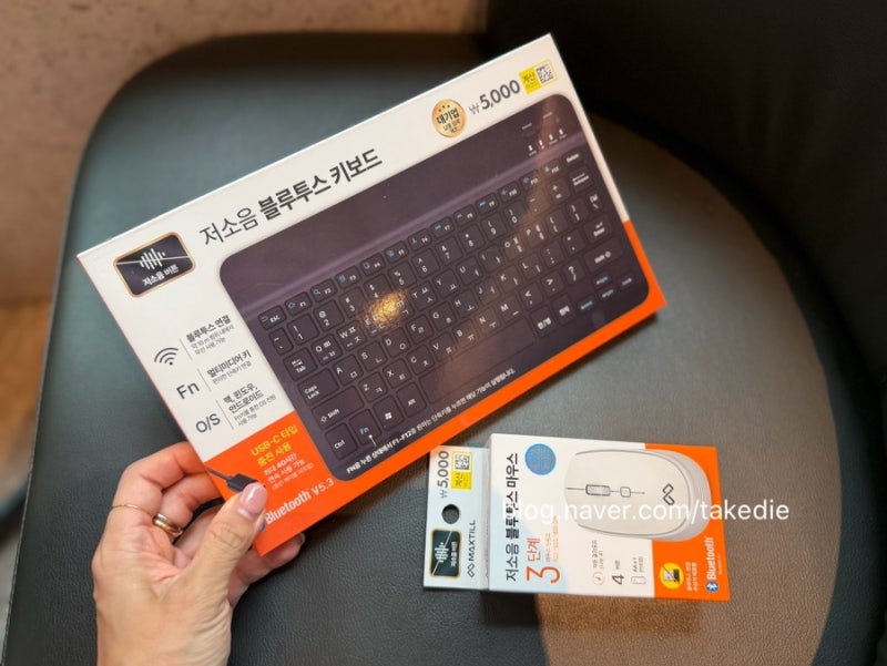 다이소 블루투스 키보드 저소음 마우스 구매 후기