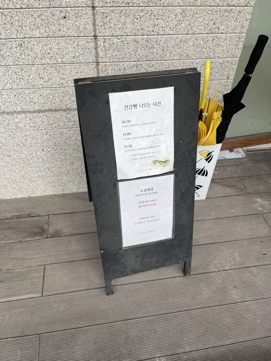 소설제과 사진 2