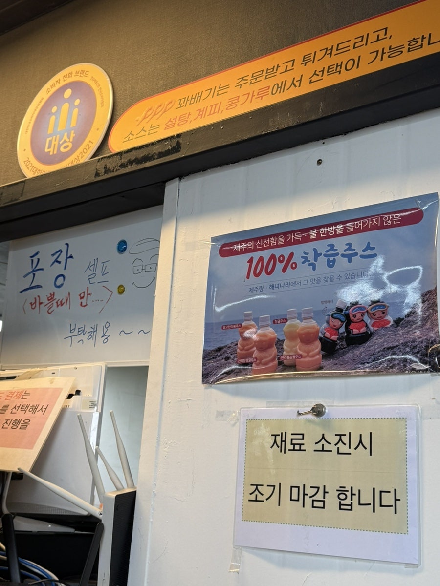 황제찹쌀꽈배기 통도사점 사진 2