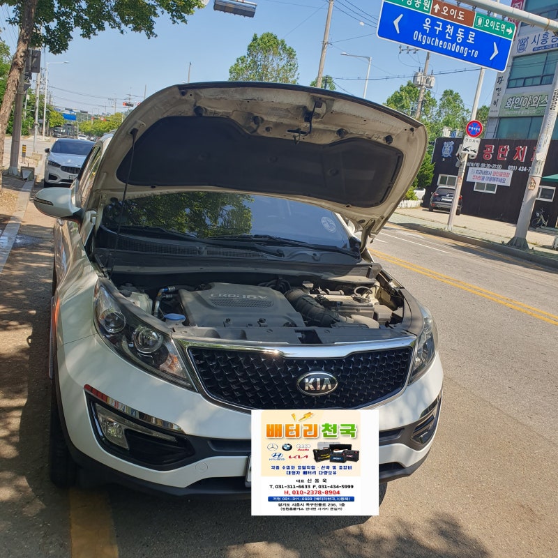 [시흥시 옥구천동로 256 1층 배터리천국]스포티지R 배터리교체