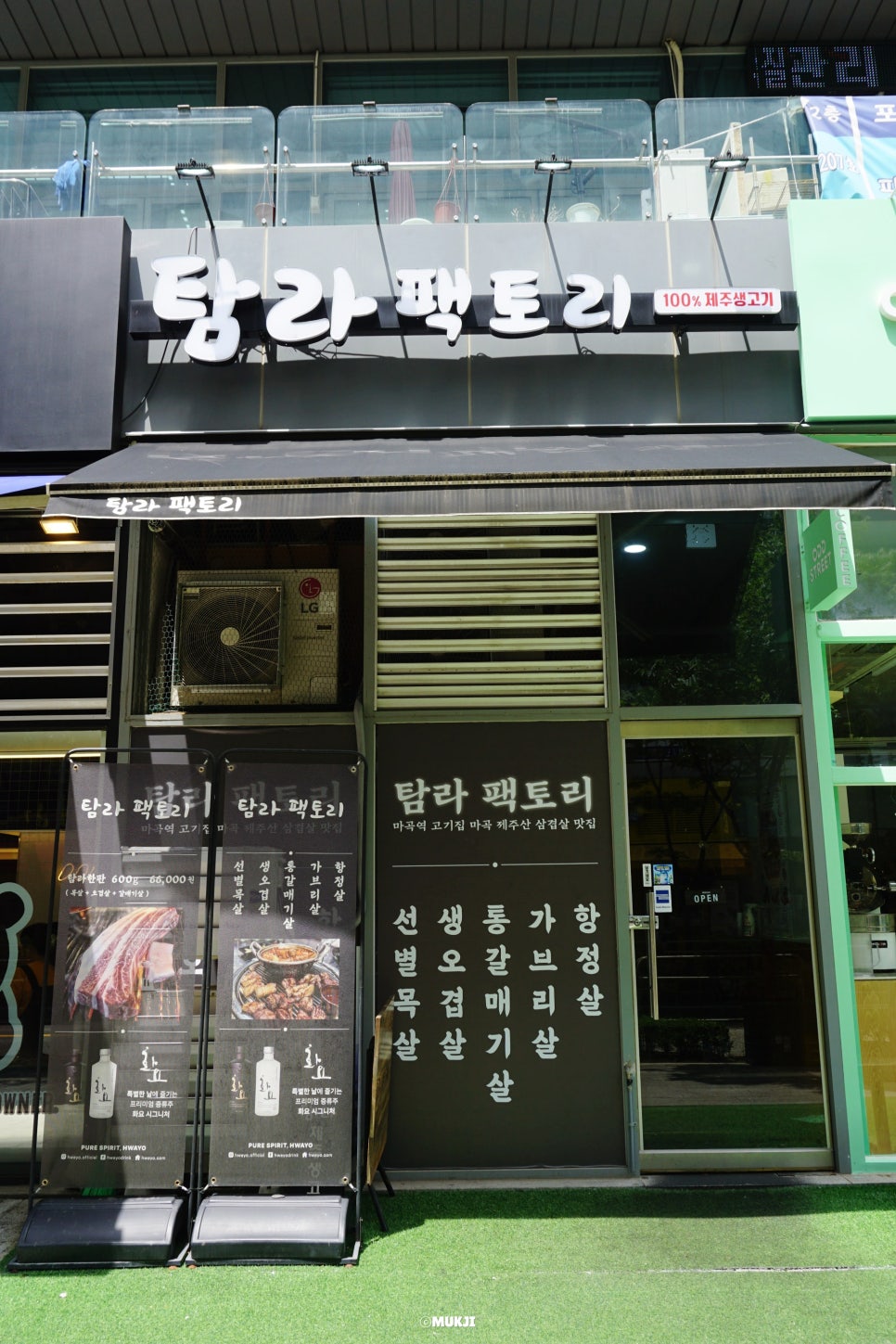 탐라팩토리 사진 2