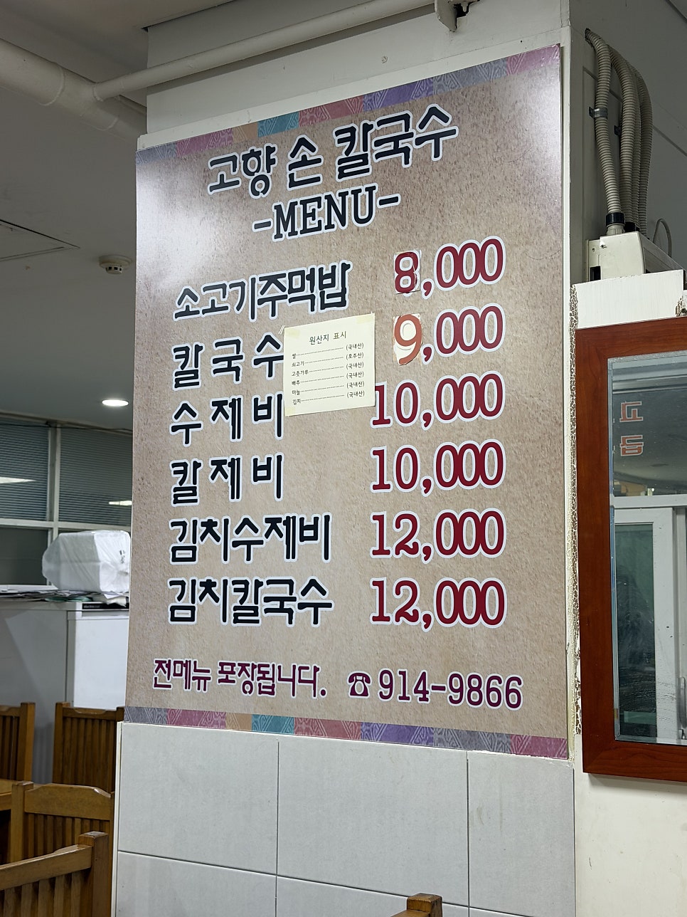 고향손칼국수 사진 4