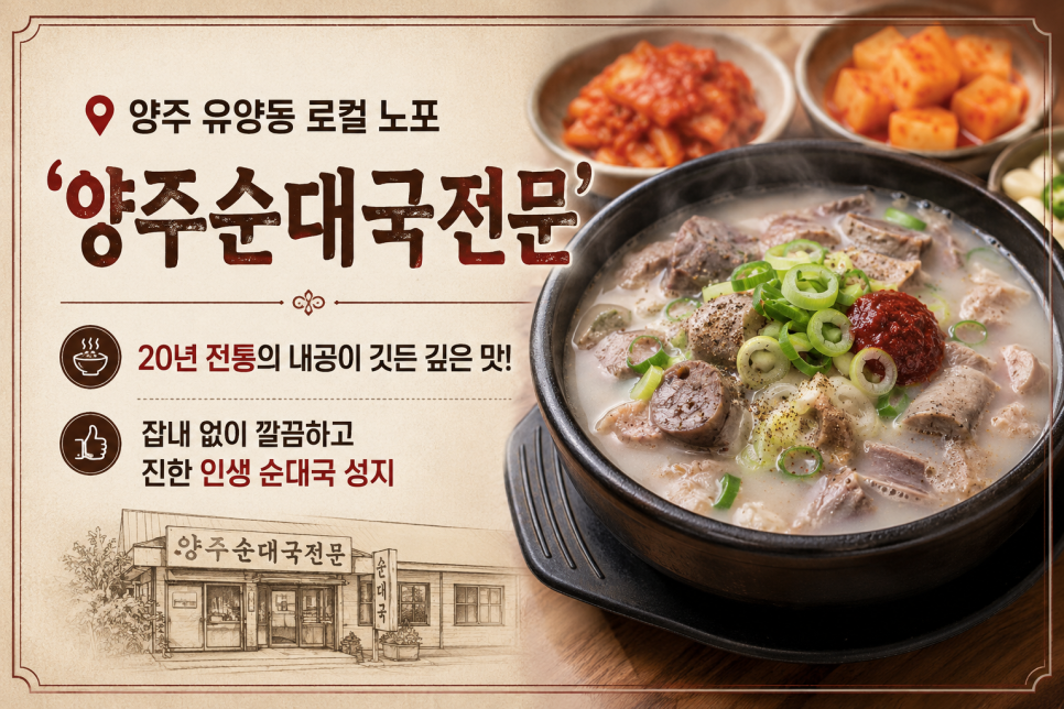 Yangjusundaegukjeonmun photo 3