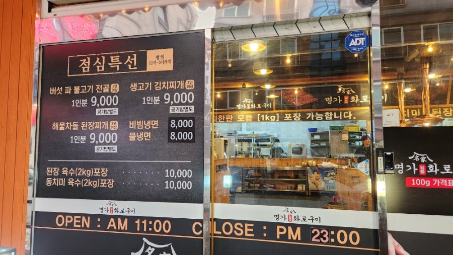 명가일품화로구이 사진 4