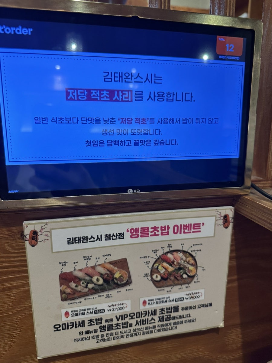 김태완스시 사진 5
