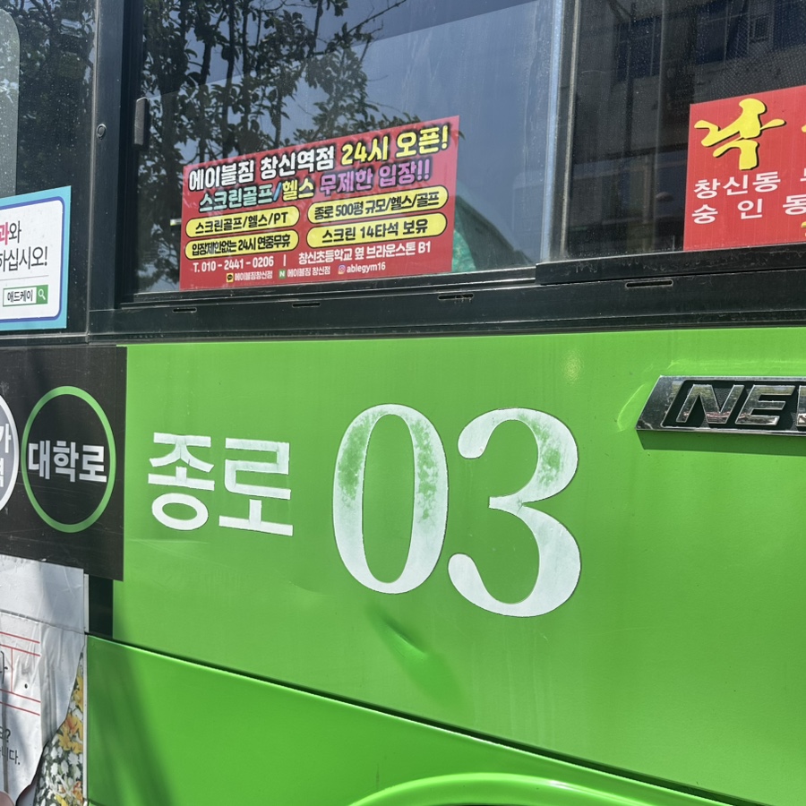 창창 사진 3
