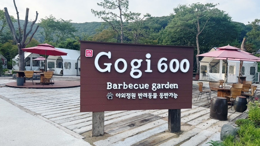 고기육백 사진 1