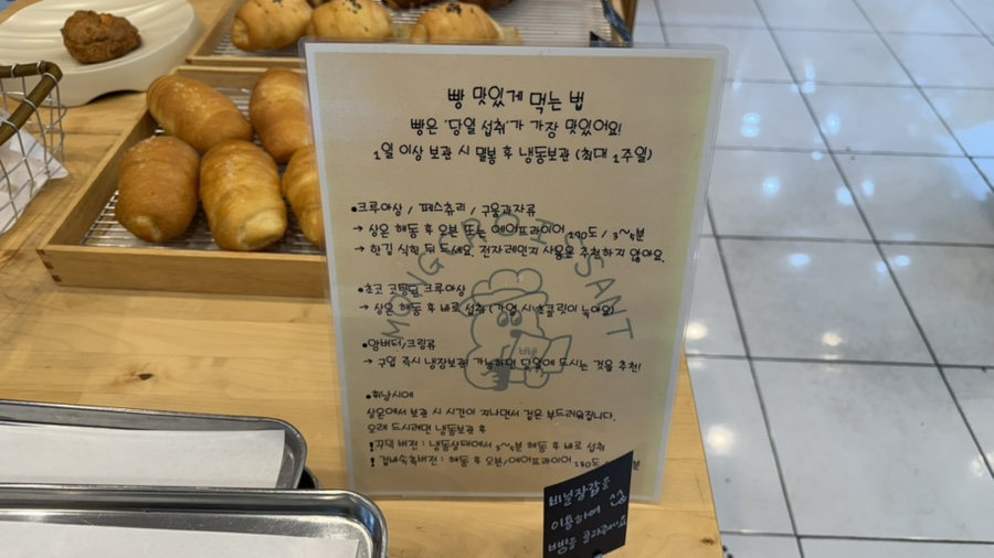 몽크루아상 사진 4