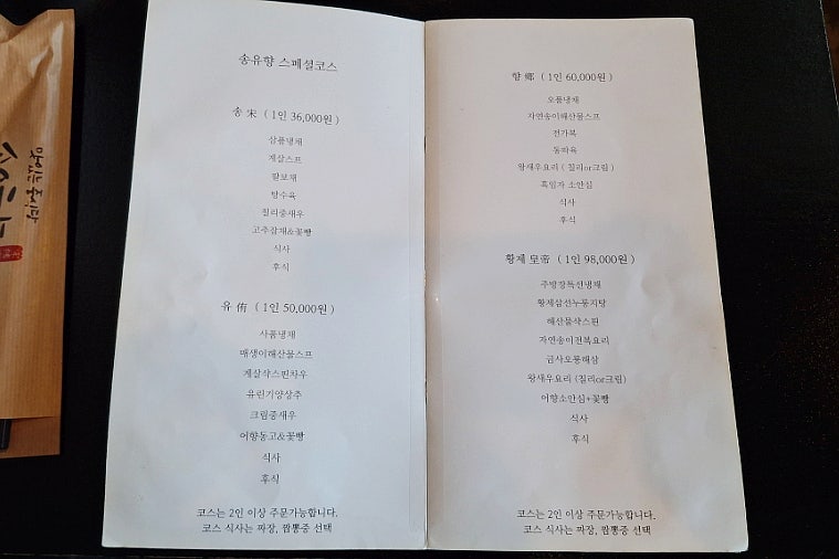 송유향 사진 6