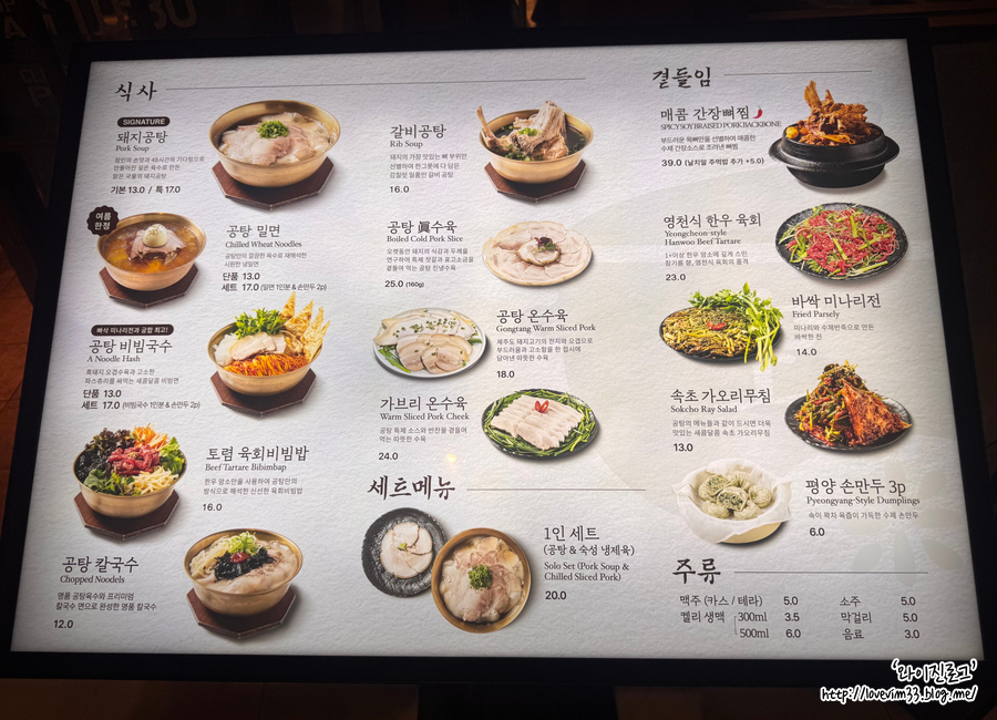 공탕 원그로브점 사진 2