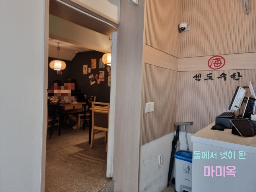 센도수산 역삼점 사진 3
