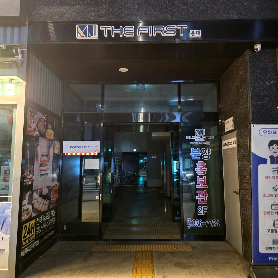 홀리핏 홍대입구역점 사진 2