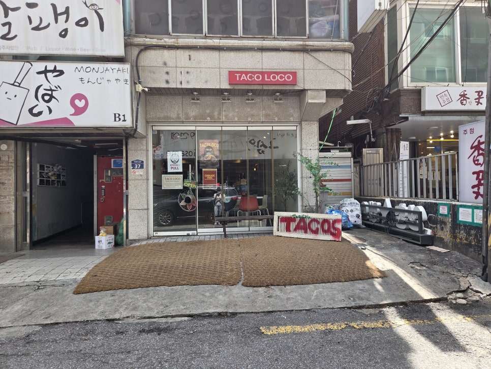 타코로코 사진 4