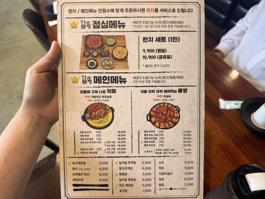 더몸짱쭈꾸미 사진 6