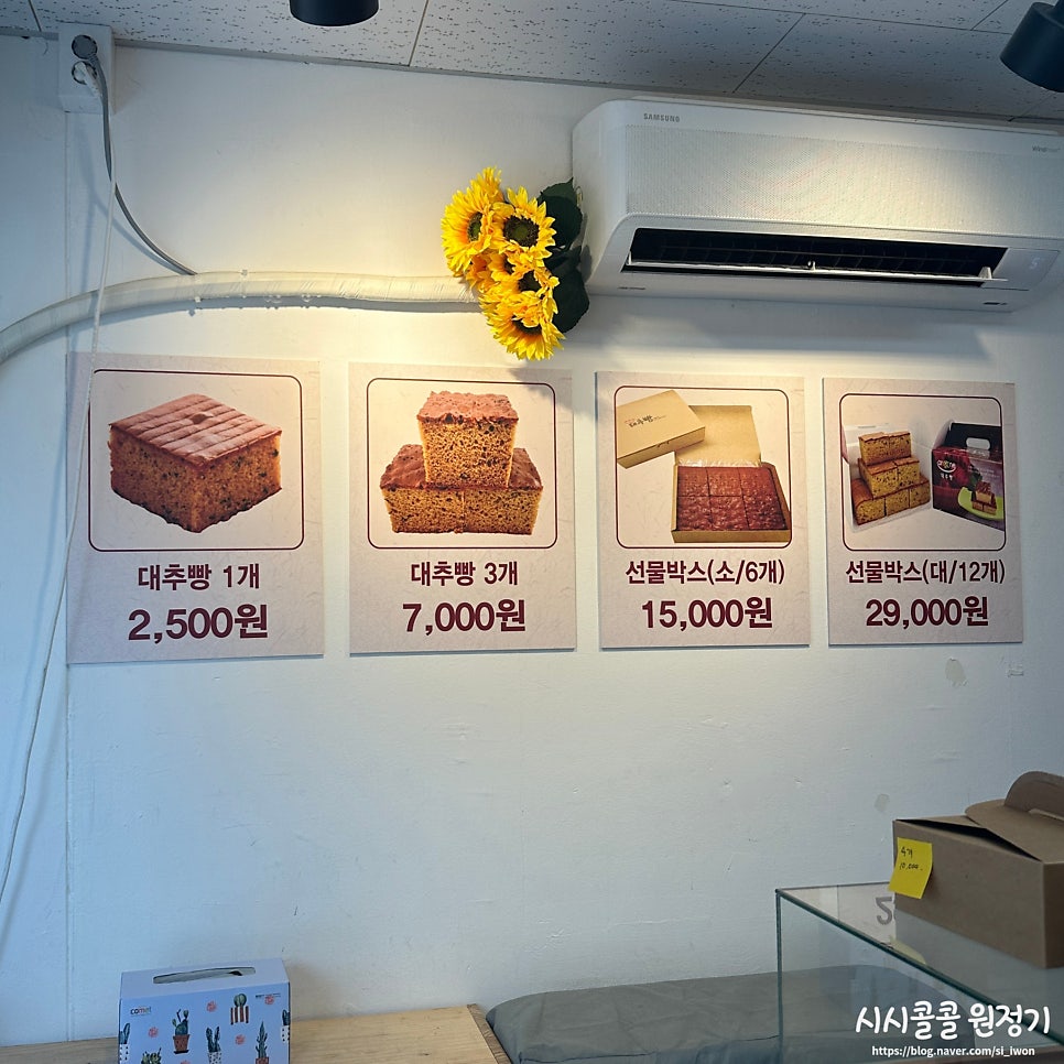 안가네대추빵 용인상갈점 사진 4