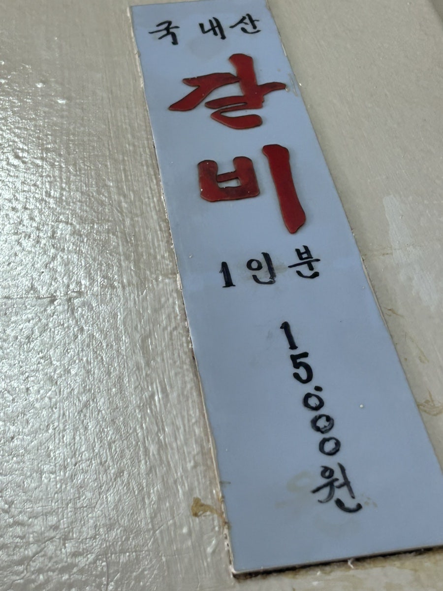 용마갈비 사진 3