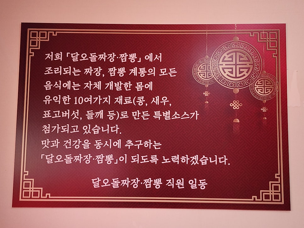 달오돌짜장 사진 6