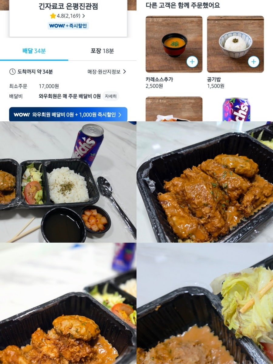 긴자료코 은평진관점 사진 1