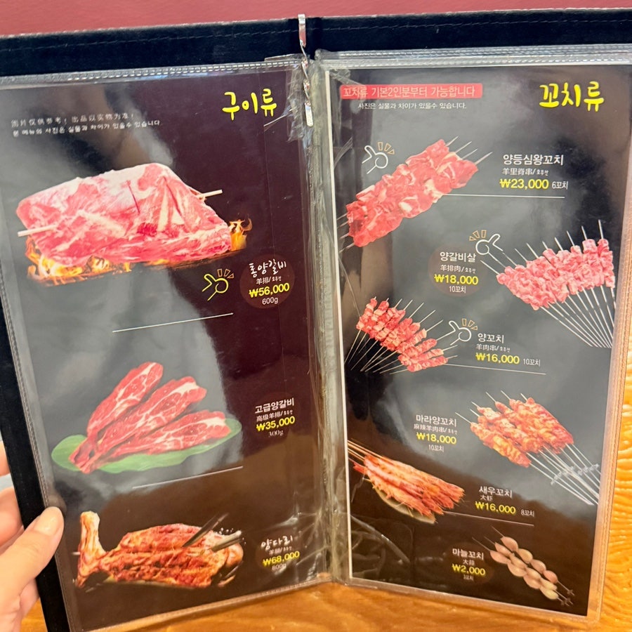 한성양꼬치 강남2호점 사진 6