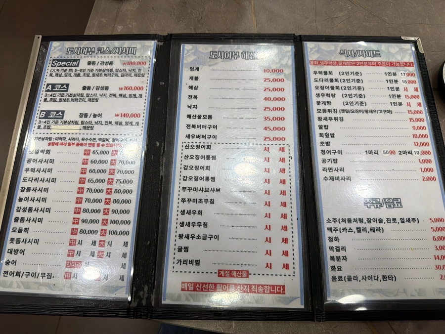 도시어부 사진 4