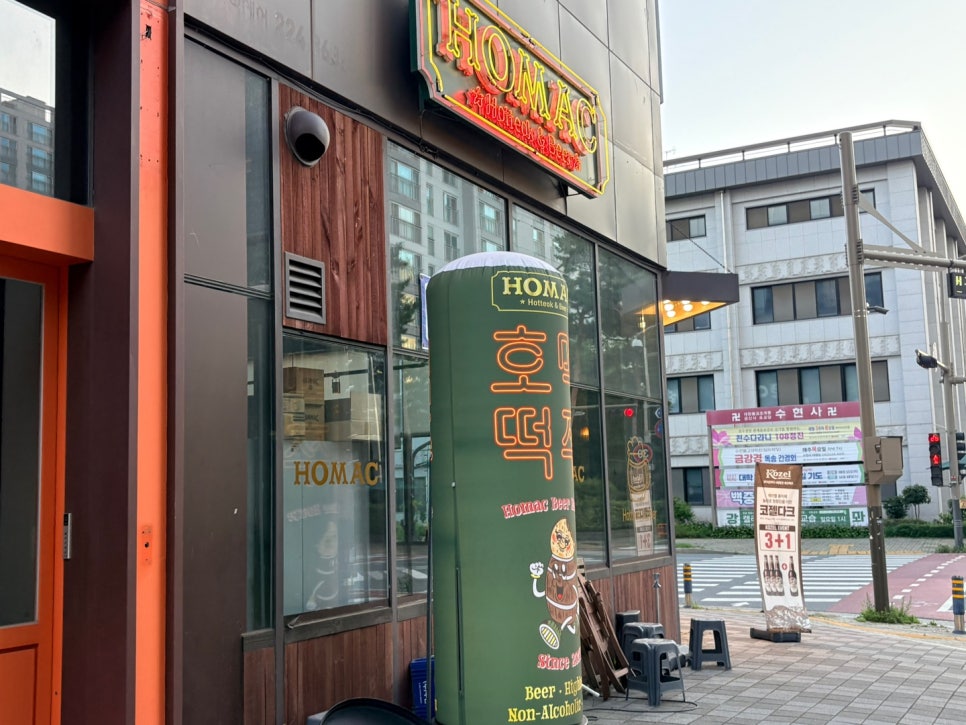 호맥 전주혁신도시점 사진 2
