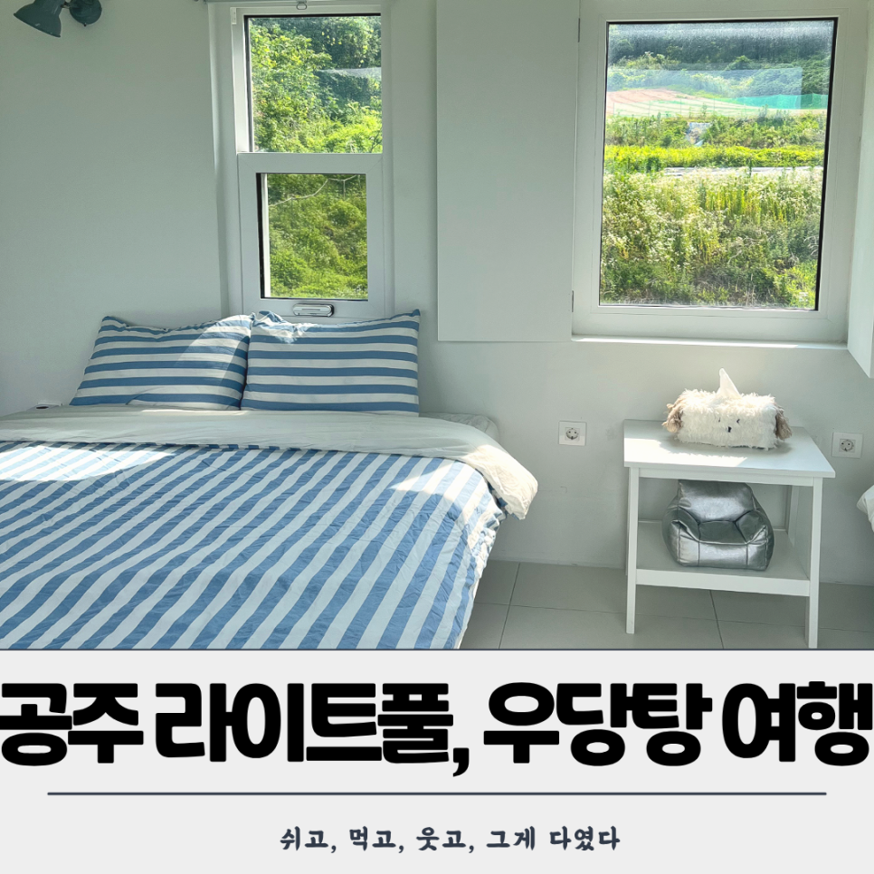 라이트풀 사진 1