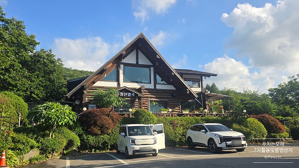 청산별곡 백운호수점 사진 2