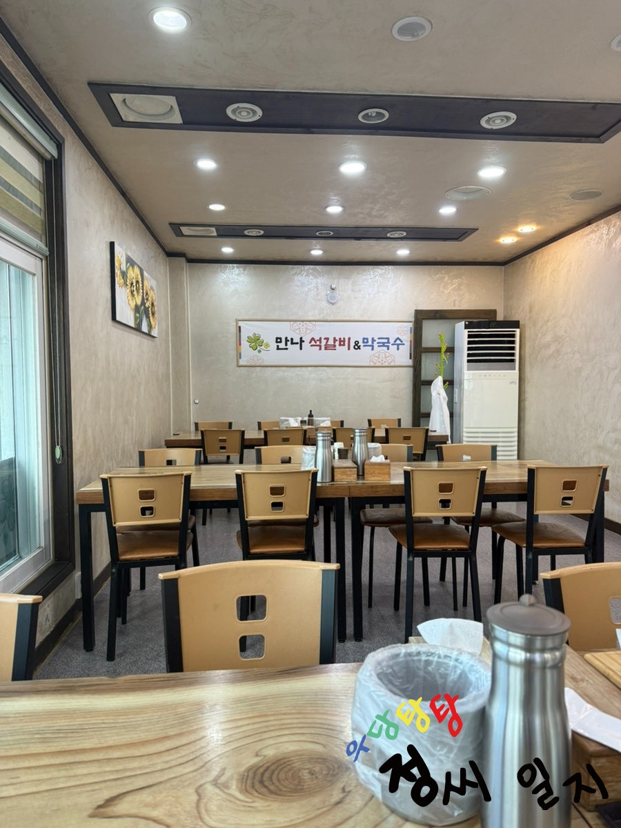 만나석갈비앤막국수 사진 2