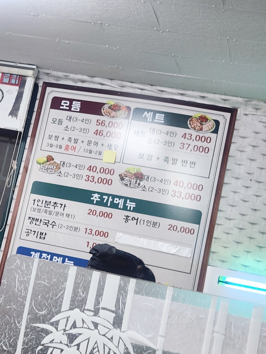 장군보쌈 사진 5