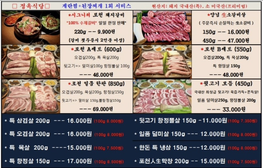 포천돼지 사진 4
