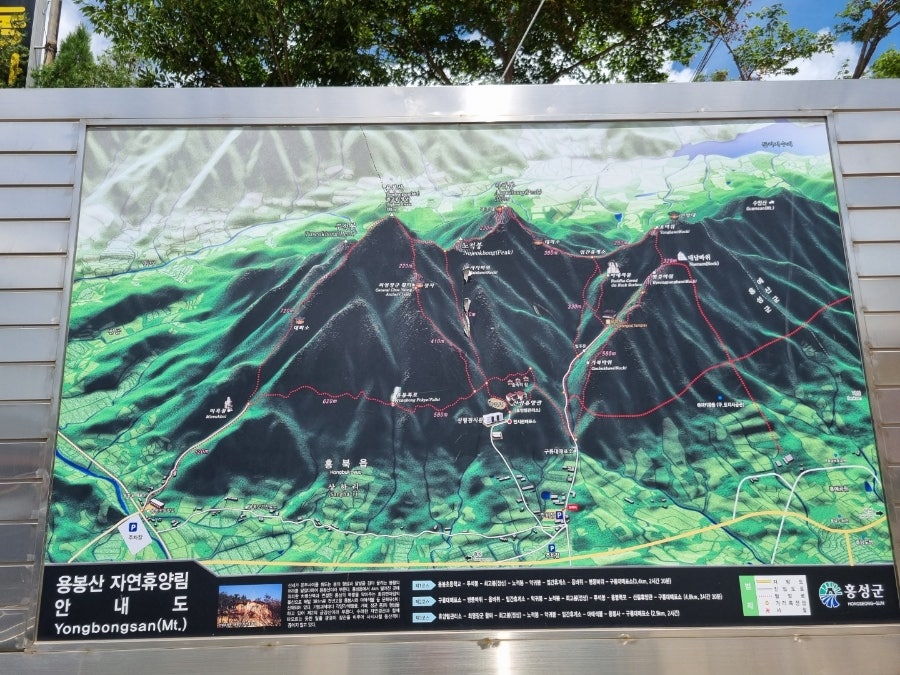 용봉산자연휴양림 사진 1