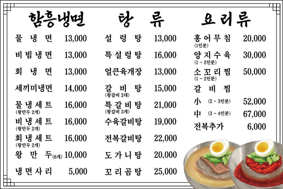신창면옥 사진 2