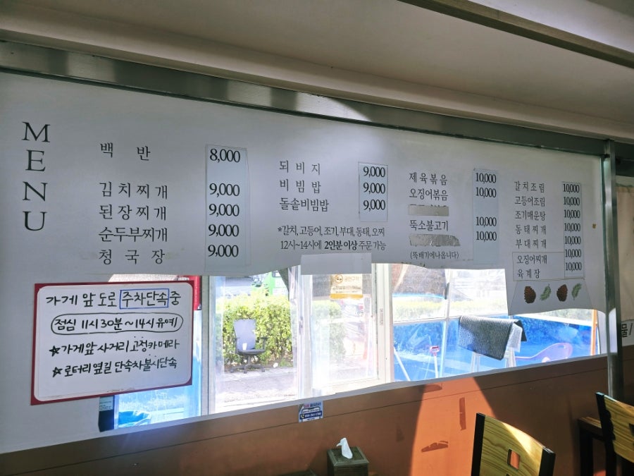 송림기사식당 사진 3