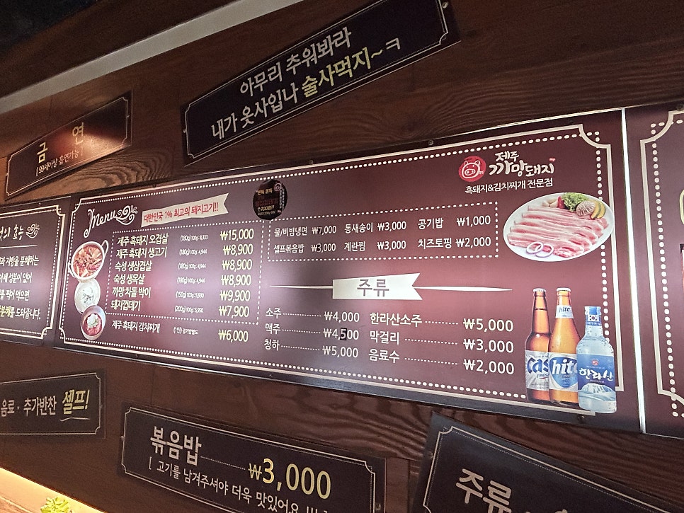 제주까망돼지 관교점 사진 4