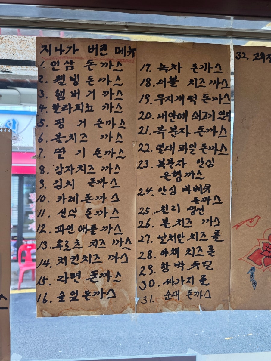돈까스먹는용만이 사진 3