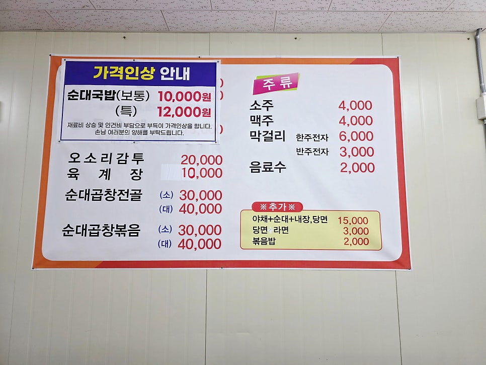 김연자순대 사진 8