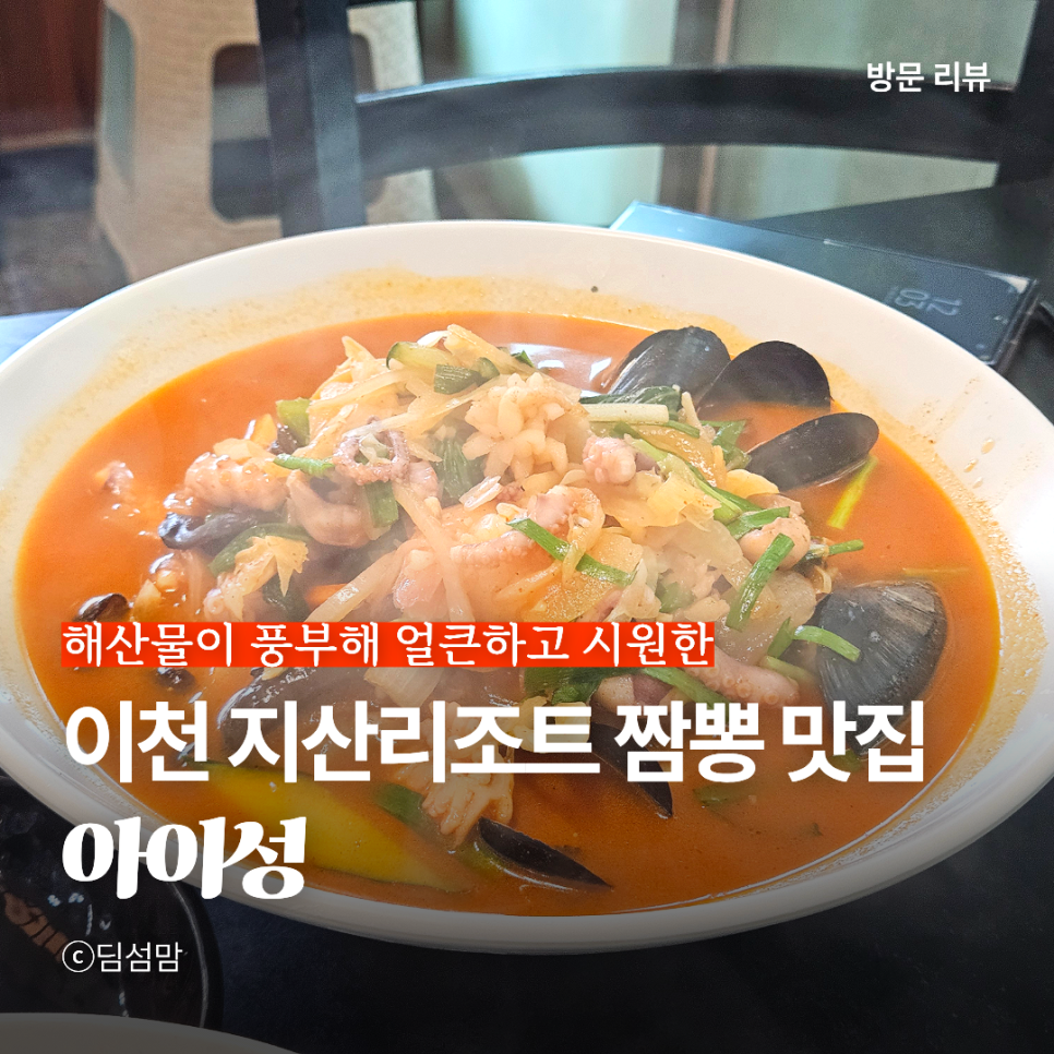 아이성 사진 1