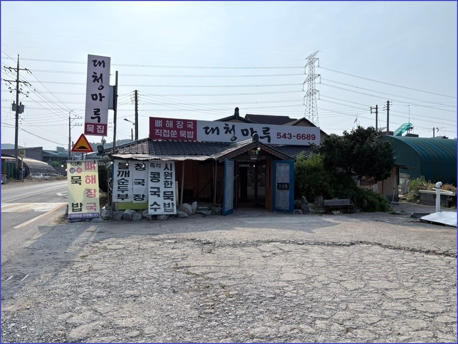 대청마루 사진 5