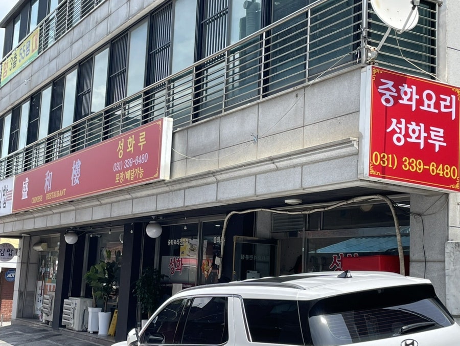 성화루 사진 2