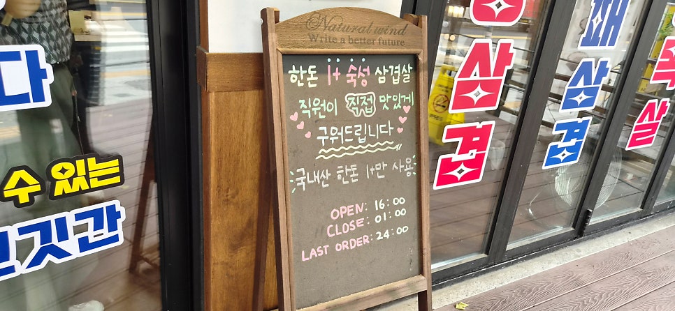 숙성고깃간 본점 사진 3
