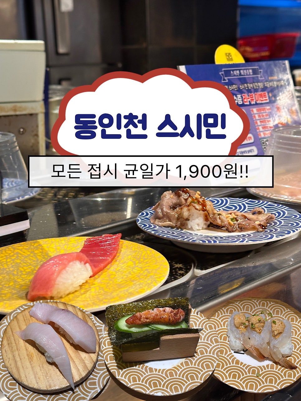스시민 본점 사진 1